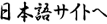Japanese